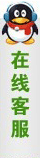 QQ客服热线